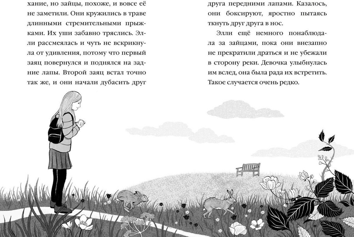 Книга Вебб Х.: Вебб Х.: Сердце дикого луга купить,NaN