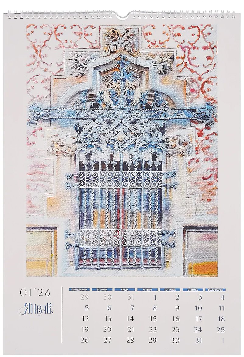 Перекидной календарь Лакарт Дизайн Архитектурион, 69x49 см купить,NaN
