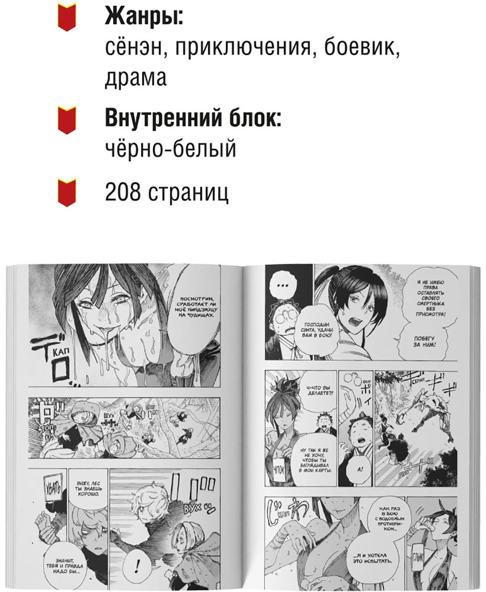 Книга Каку Ю.: Адский рай. Том 3 купить,NaN