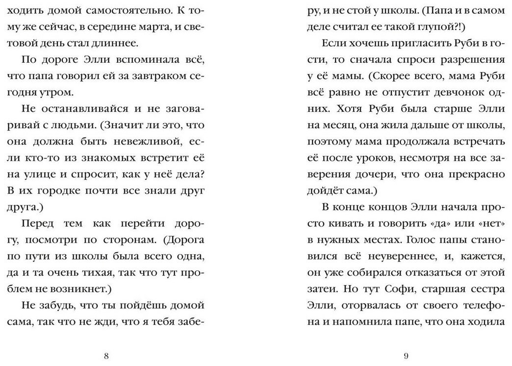 Книга Вебб Х.: Вебб Х.: Сердце дикого луга купить,NaN