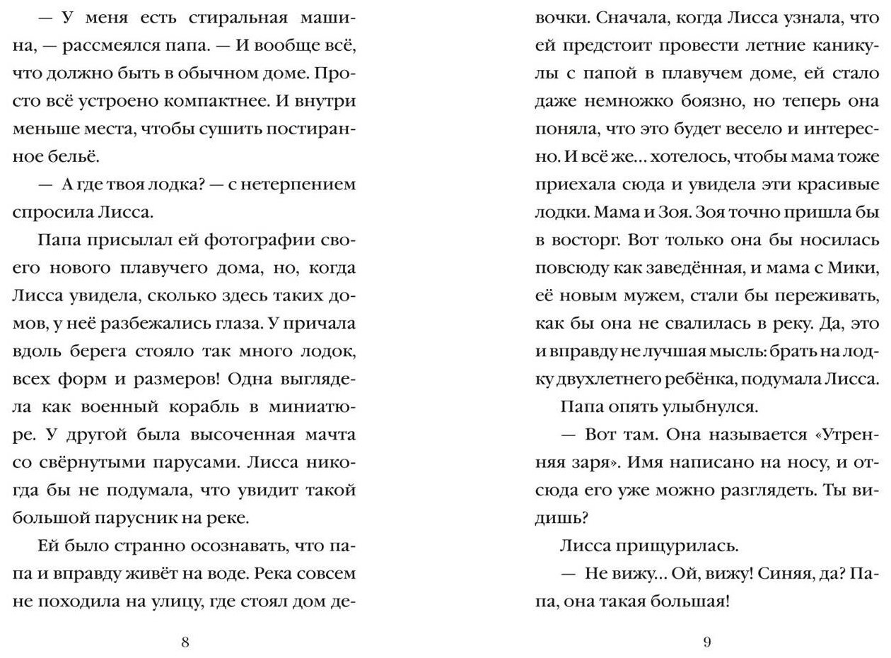 Книга Вебб Х.: Рассветный тюлень купить,NaN
