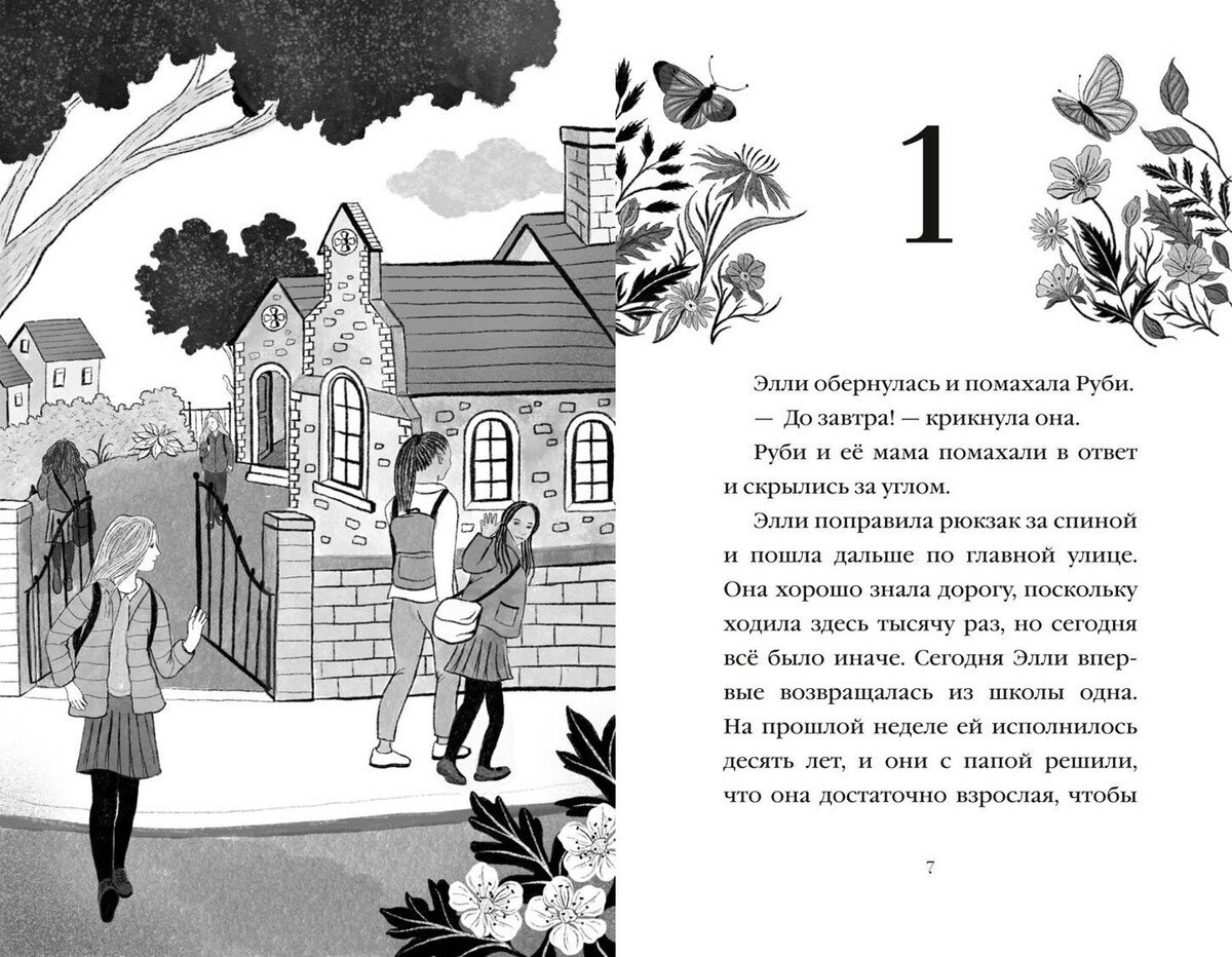 Книга Вебб Х.: Вебб Х.: Сердце дикого луга купить,NaN