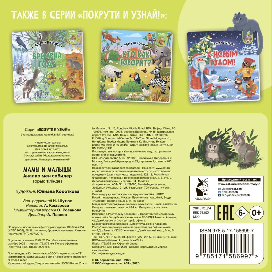 Книга Без автора: Мамы и малыши купить,NaN