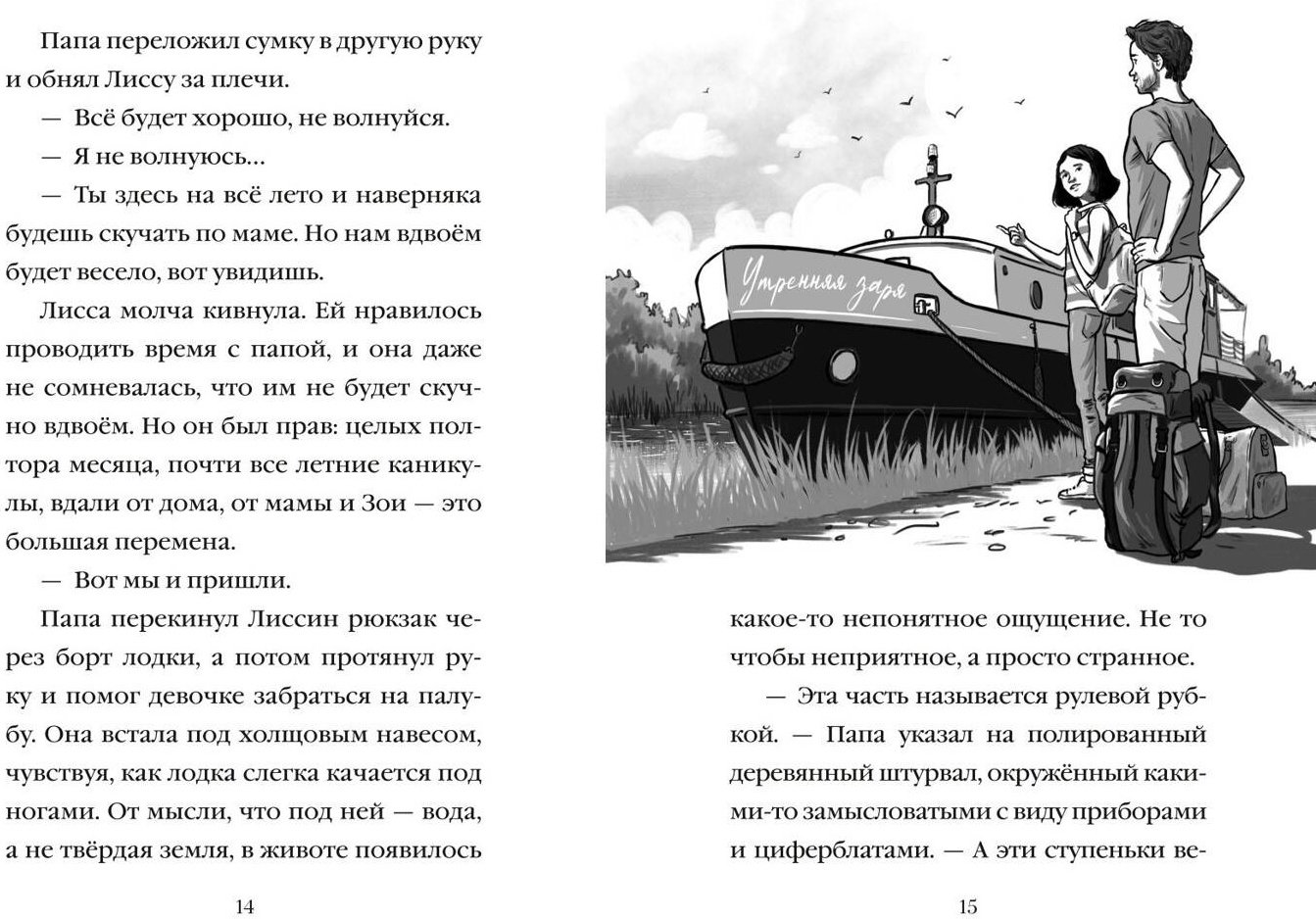 Книга Вебб Х.: Рассветный тюлень купить,NaN