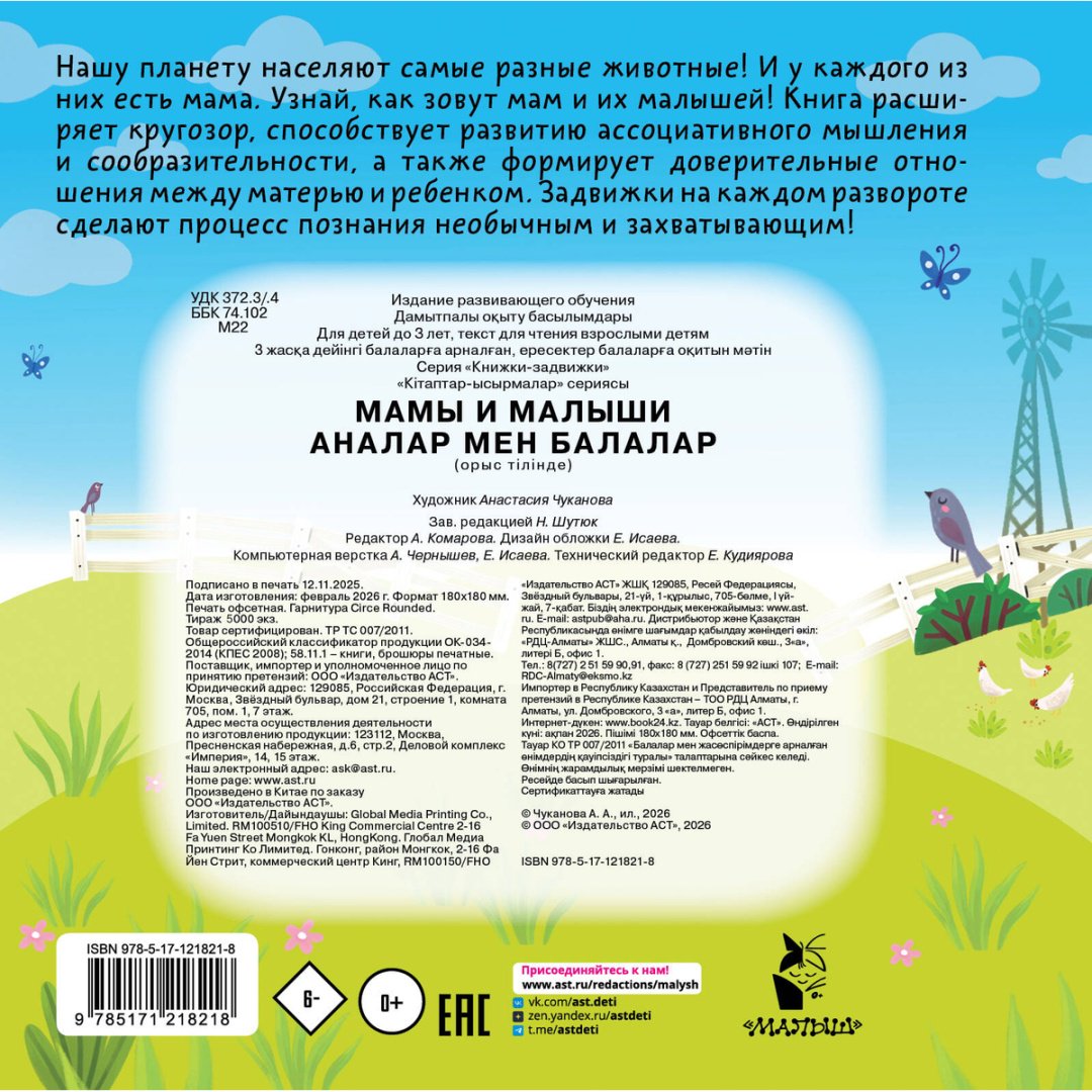 Книга Без автора: Мамы и малыши купить,NaN
