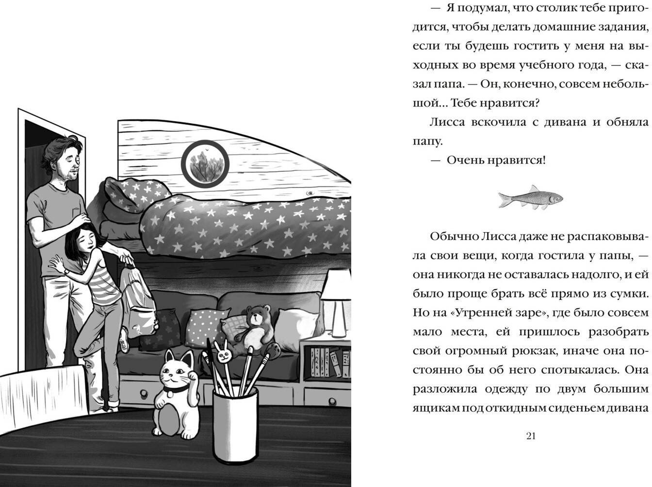 Книга Вебб Х.: Рассветный тюлень купить,NaN