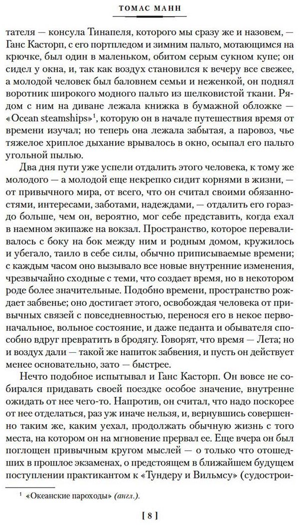 Книга Манн Т.: Волшебная гора купить,NaN