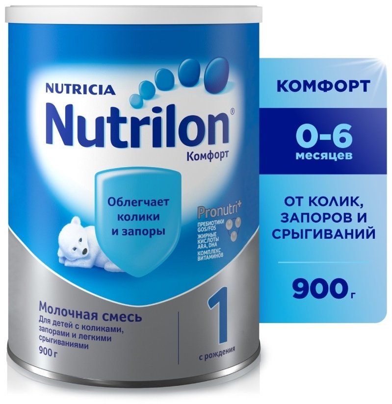 Смесь Nutrilon Комфорт 1 молочная с рождения 900 гр купить,NaN