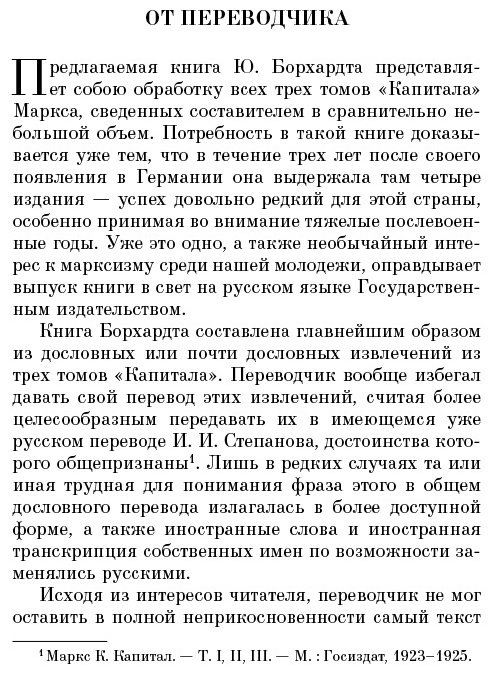 Книга Маркс К.: Капитал купить,NaN