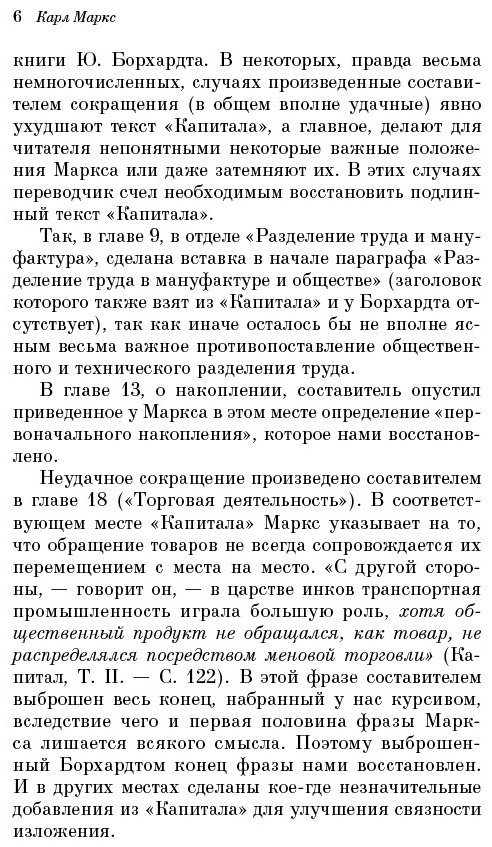 Книга Маркс К.: Капитал купить,NaN