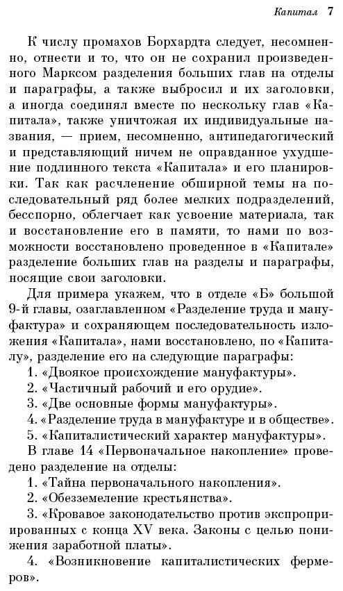Книга Маркс К.: Капитал купить,NaN