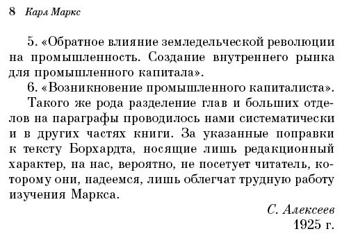Книга Маркс К.: Капитал купить,NaN