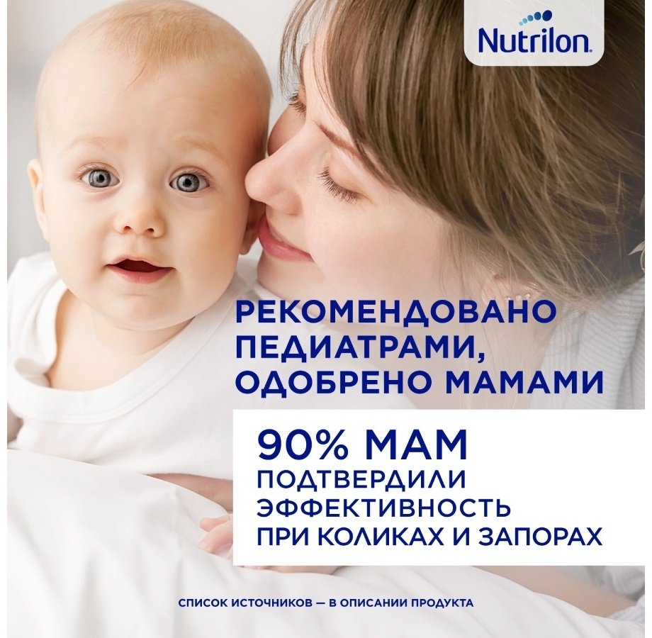 Смесь Nutrilon Комфорт 1 молочная с рождения 900 гр купить,NaN
