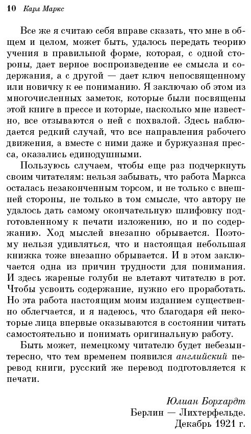 Книга Маркс К.: Капитал купить,NaN