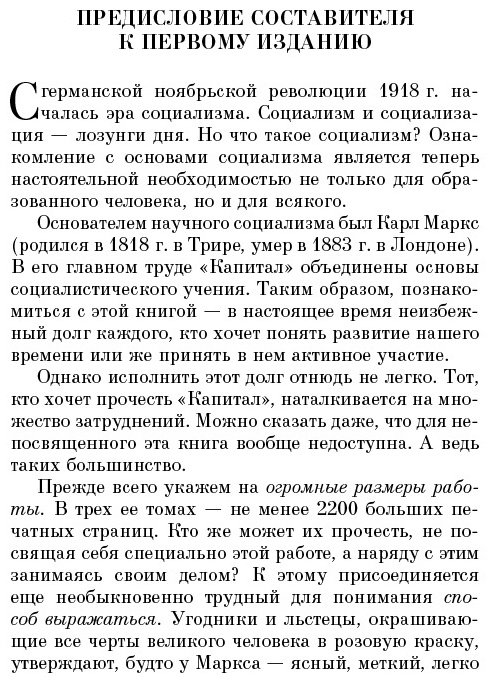 Книга Маркс К.: Капитал купить,NaN