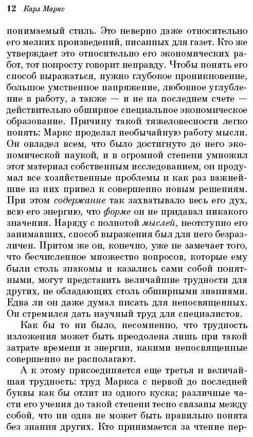 Книга Маркс К.: Капитал купить,NaN