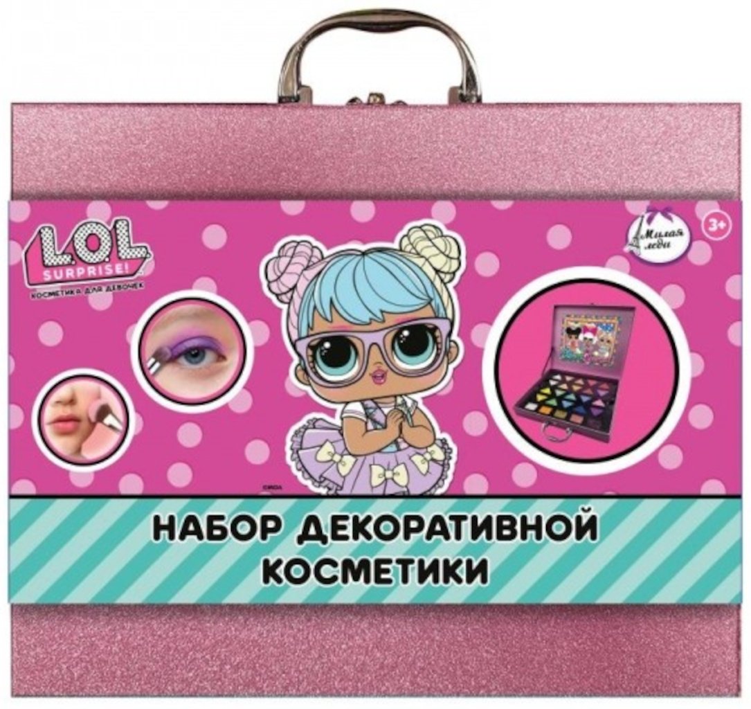МИЛАЯ ЛЕДИ L.O.L. Косметика в чемодане #1, розовый набор 3+ купить,NaN