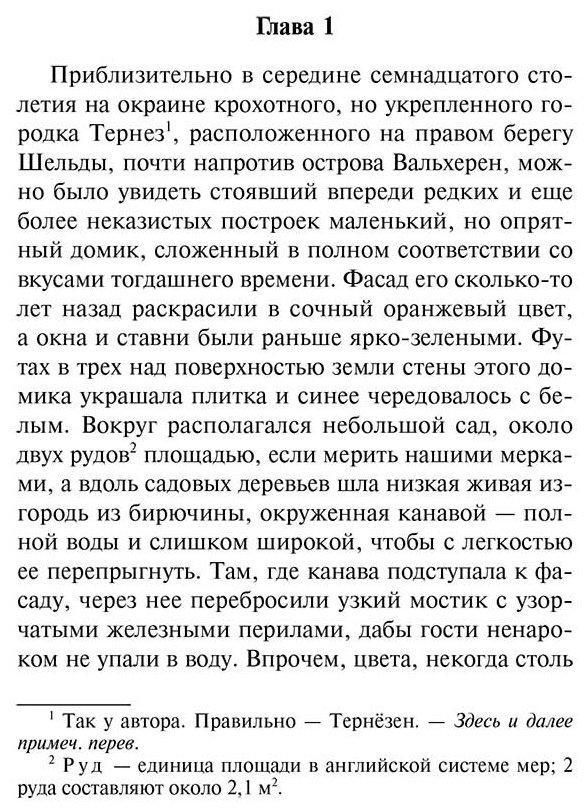 Книга Марриет Ф.: Корабль-призрак купить,NaN