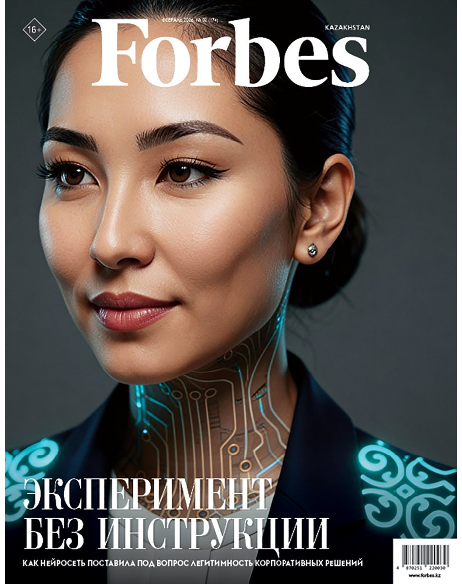 Журнал Журнал "Forbes Kazakhstan" 02/2026 купить,NaN
