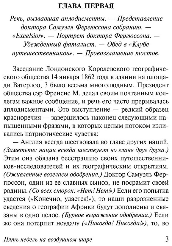 Книга Верн Ж.: Пять недель на воздушном шаре купить,NaN