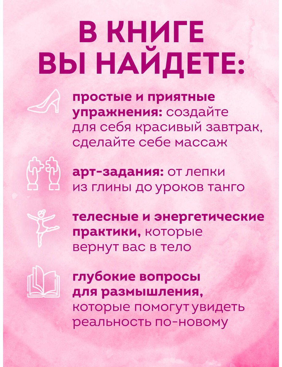 Книга Завьялова П. А.: Займись любовью с жизнью. Прикладная психология и энергетические практики на каждый день купить,NaN