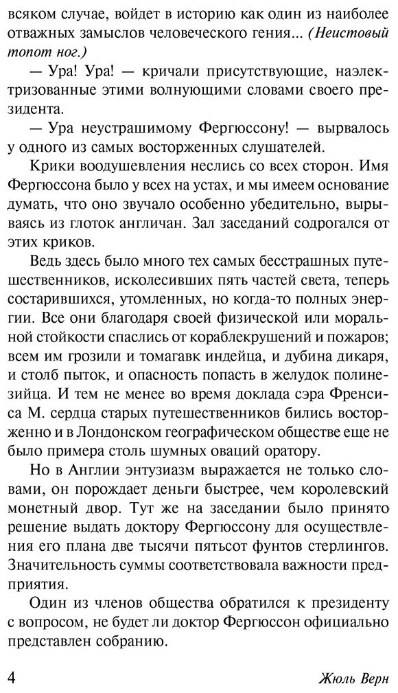 Книга Верн Ж.: Пять недель на воздушном шаре купить,NaN