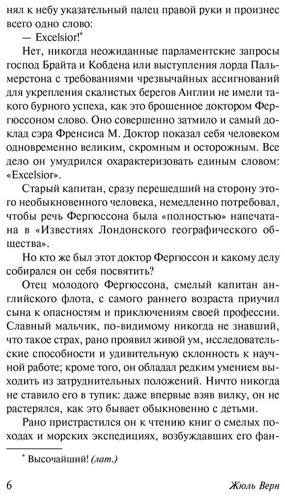 Книга Верн Ж.: Пять недель на воздушном шаре купить,NaN