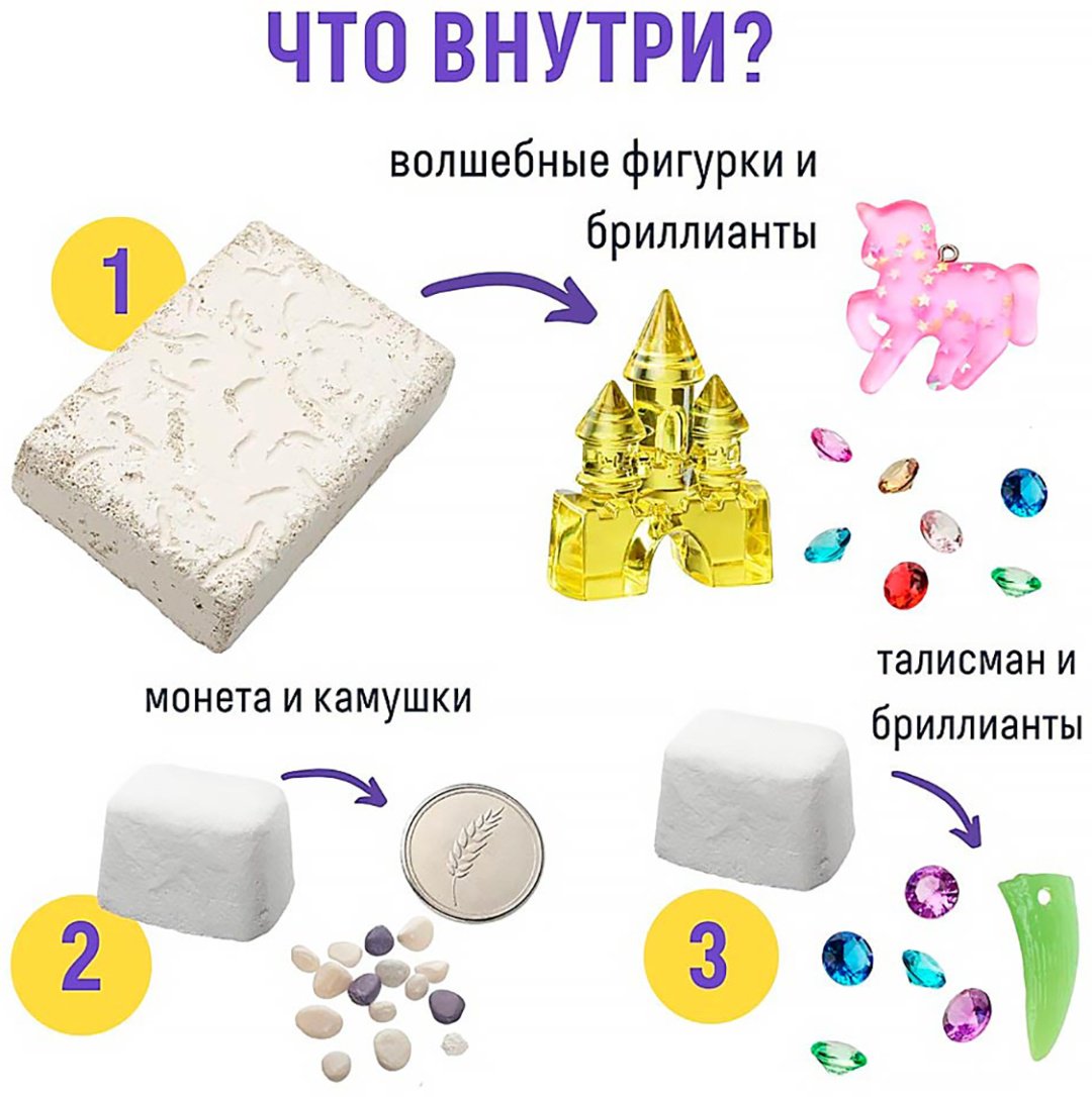 Проведение раскопок Раскопки 3 в 1 "Школа волшебства" купить,NaN