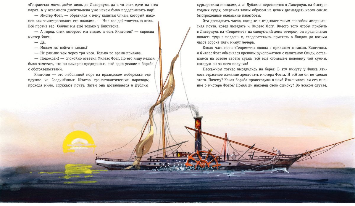 Книга Верн Ж.: Вокруг света за 80 дней (илл. В. Канивца) купить,NaN