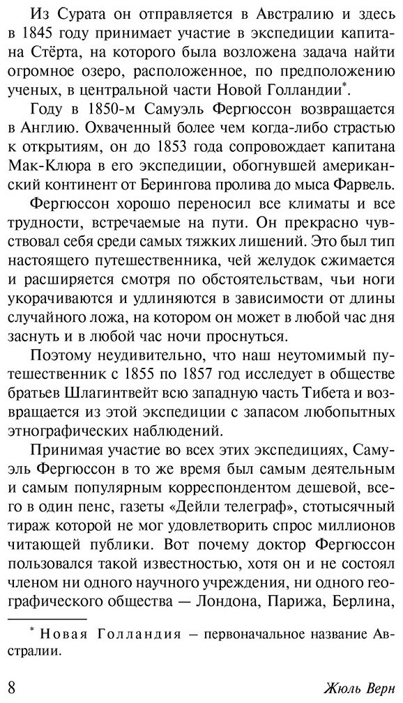 Книга Верн Ж.: Пять недель на воздушном шаре купить,NaN