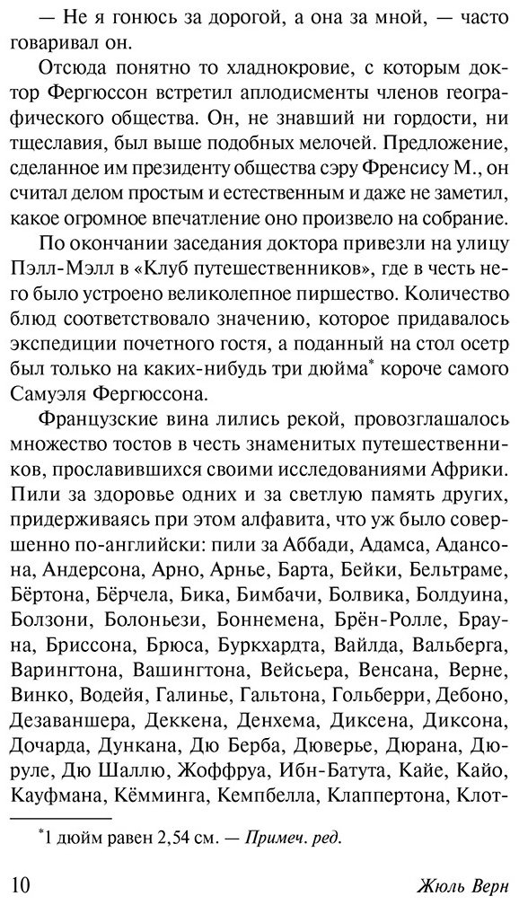 Книга Верн Ж.: Пять недель на воздушном шаре купить,NaN
