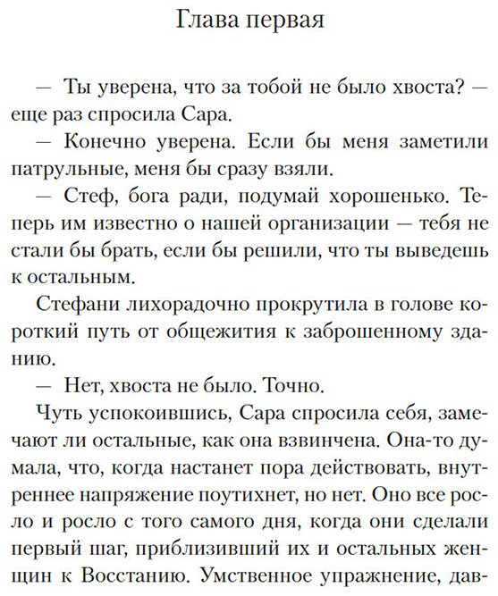 Книга О'Доннелл М.: Улей купить,NaN