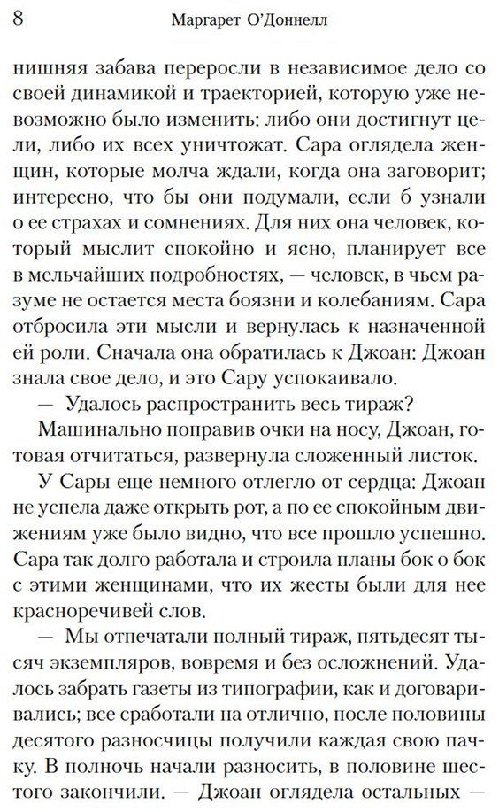 Книга О'Доннелл М.: Улей купить,NaN