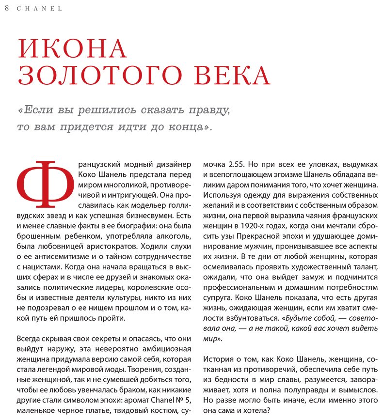 Книга О'Нил М.: Chanel. Легенда моды купить,NaN