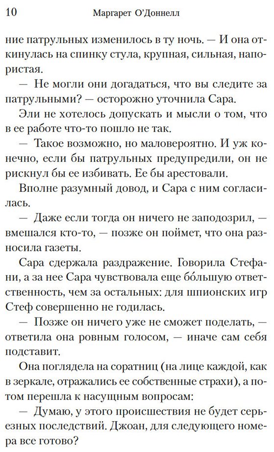 Книга О'Доннелл М.: Улей купить,NaN
