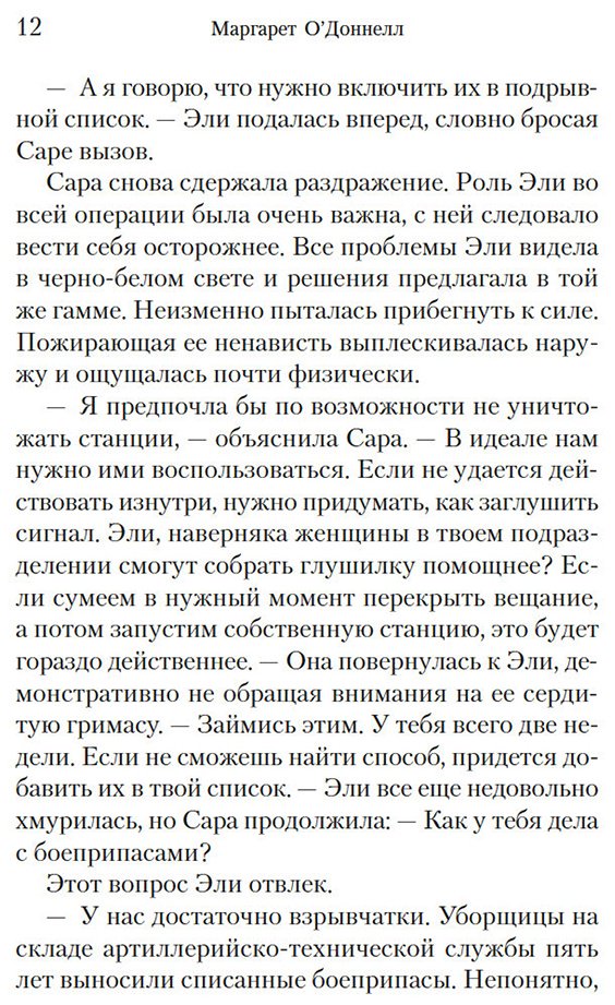Книга О'Доннелл М.: Улей купить,NaN