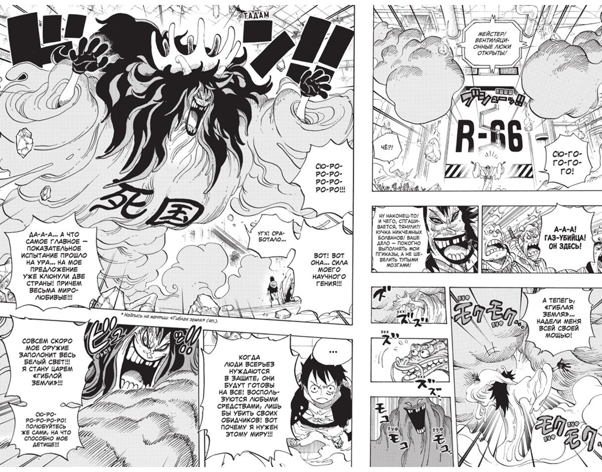 Книга Ода Э.: One Piece. Большой куш купить,NaN