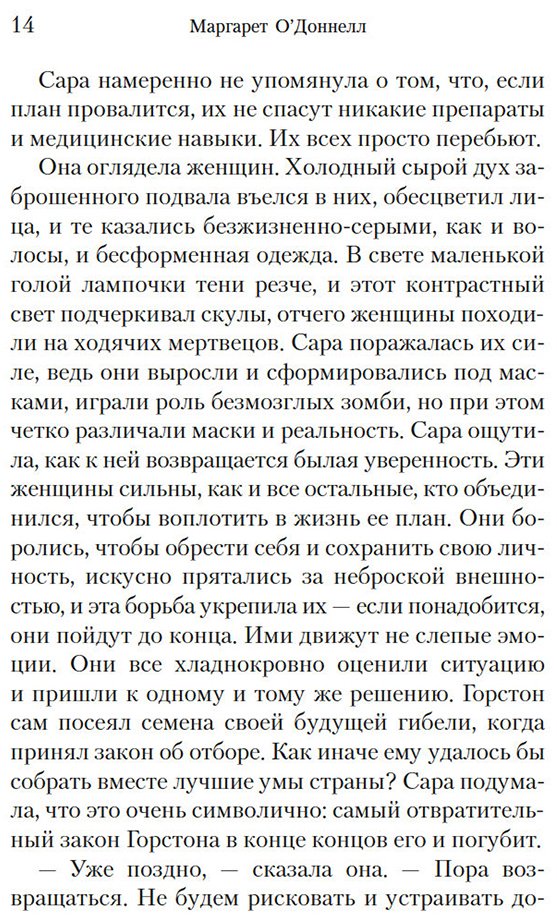 Книга О'Доннелл М.: Улей купить,NaN