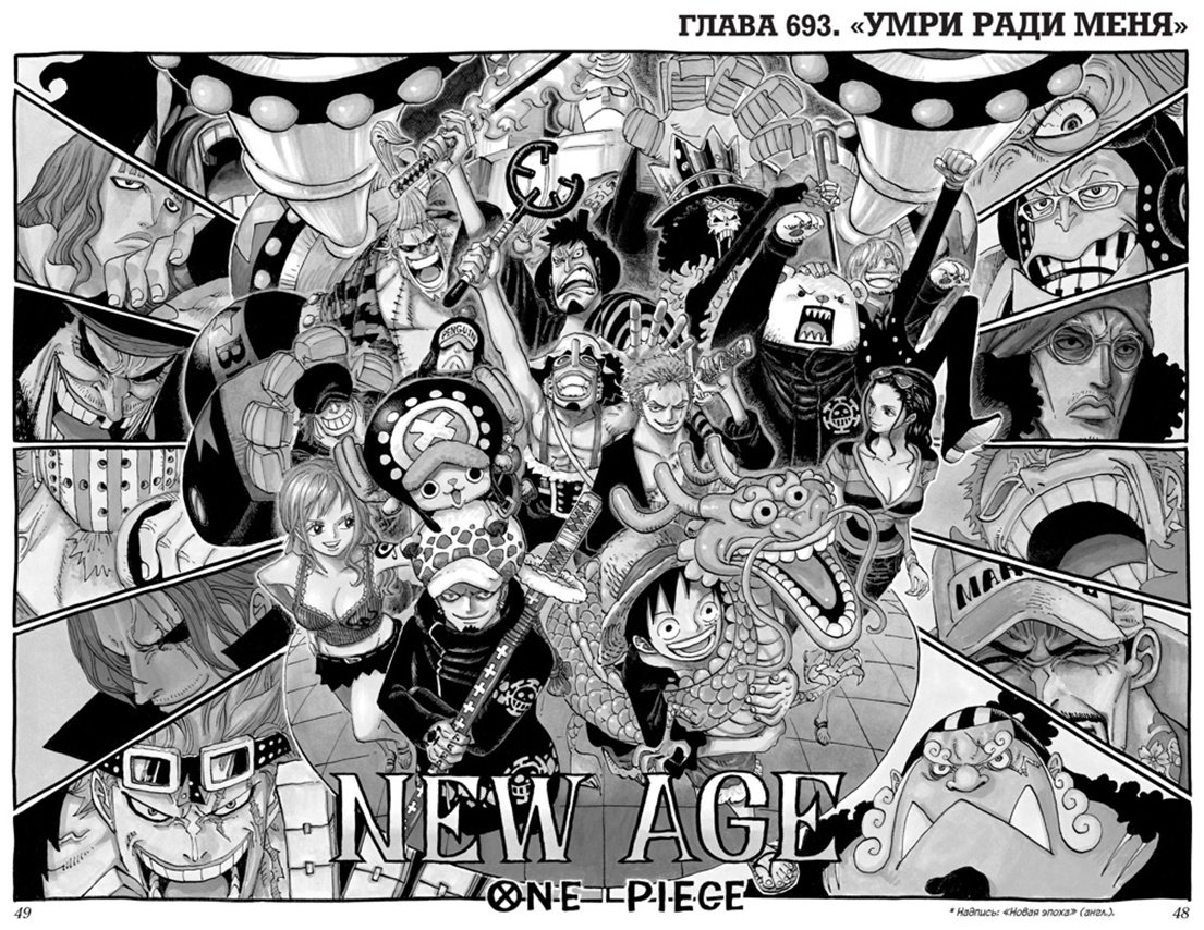Книга Ода Э.: One Piece. Большой куш купить,NaN