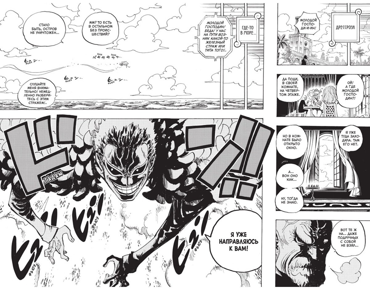 Книга Ода Э.: One Piece. Большой куш купить,NaN