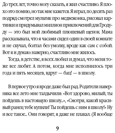 Книга Гавальда А.: 35 кило надежды купить,NaN