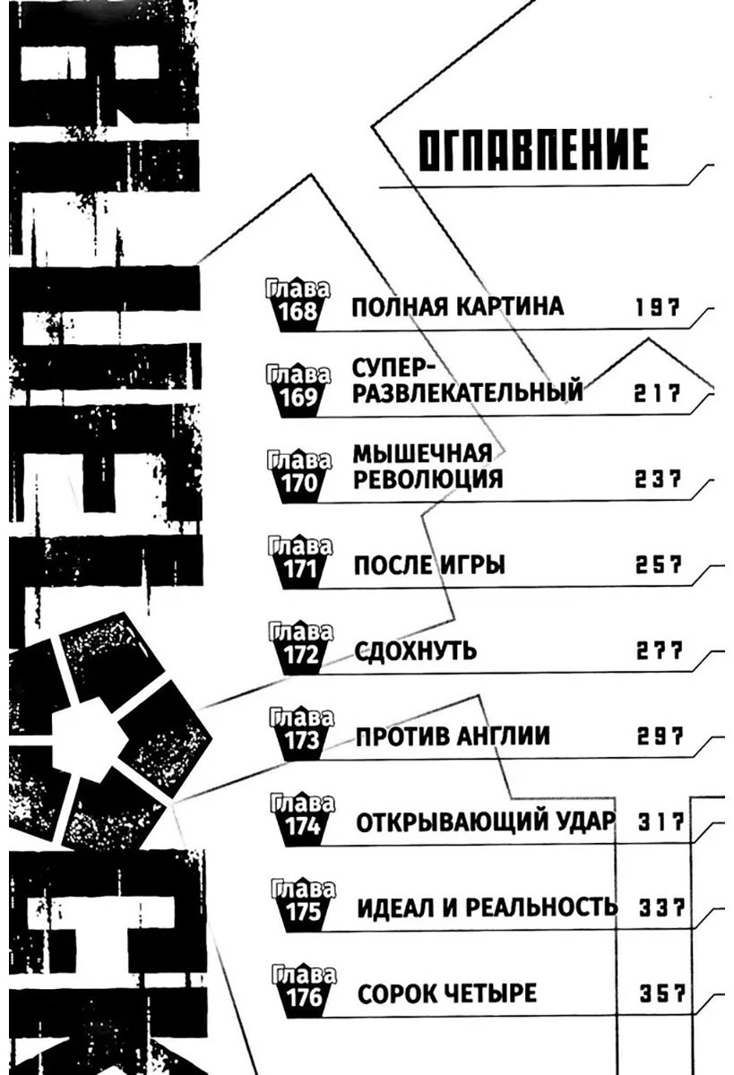 Книга Канэсиро М.: BLUE LOCK: Синяя тюрьма. Книга 10 купить,NaN