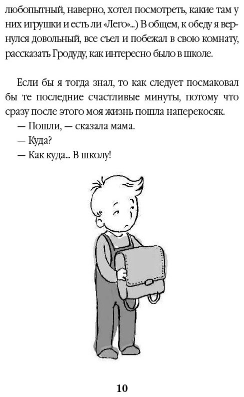 Книга Гавальда А.: 35 кило надежды купить,NaN