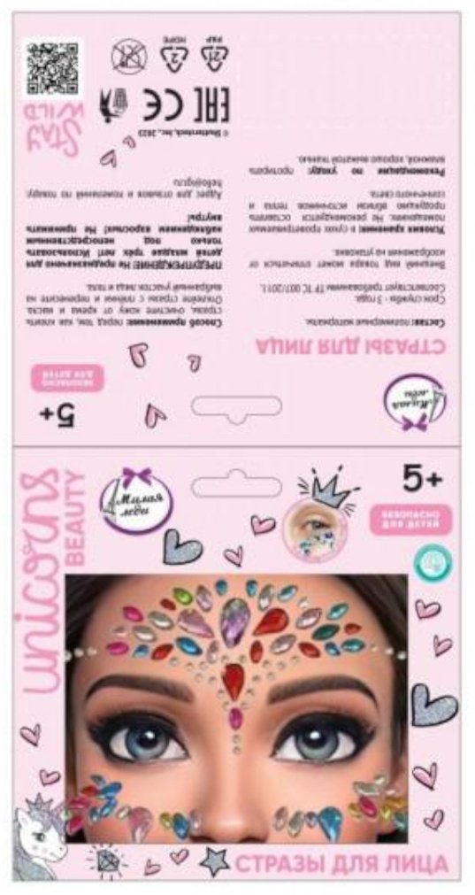 Наклейка на лицо МИЛАЯ ЛЕДИ 1 шт купить,NaN