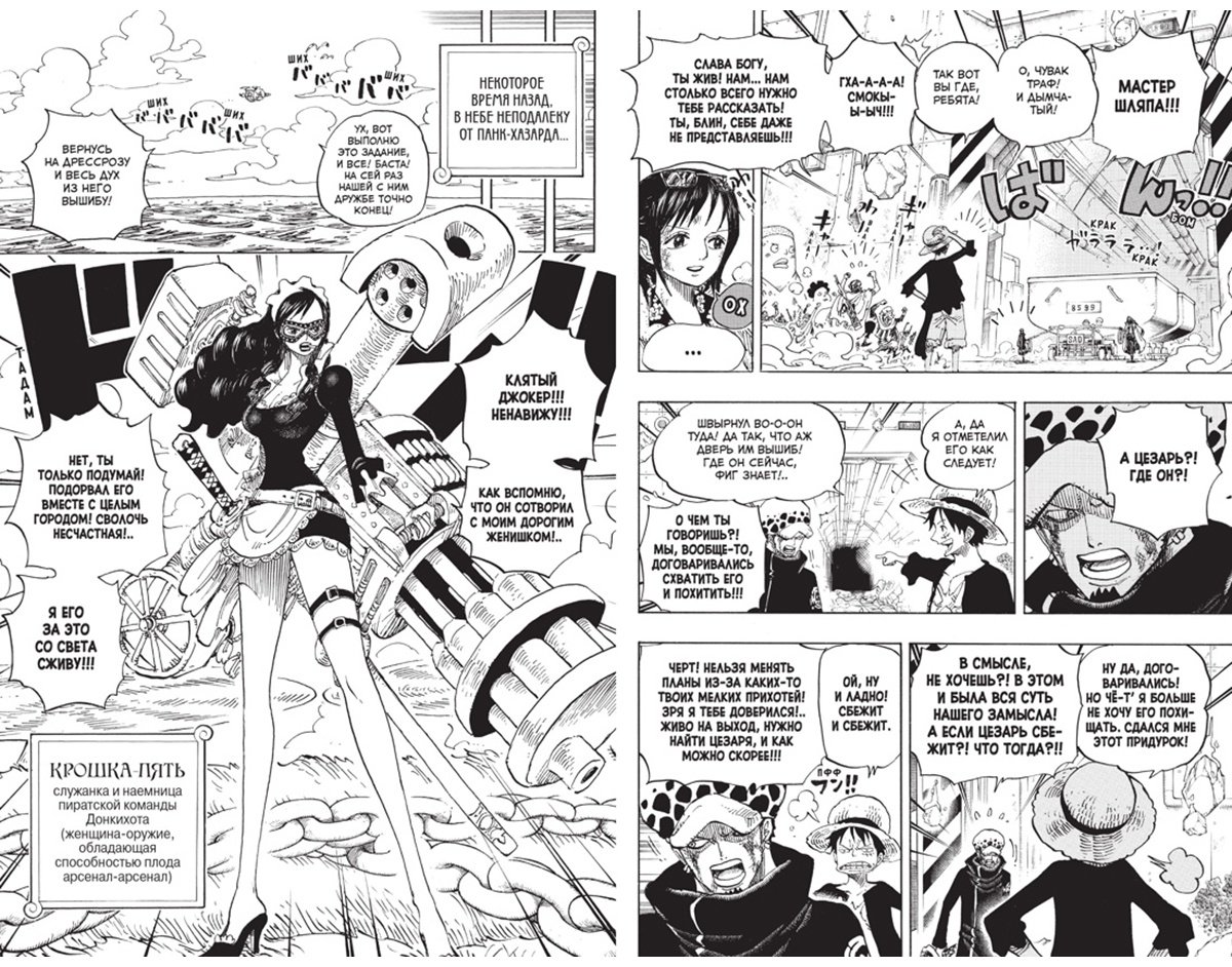 Книга Ода Э.: One Piece. Большой куш купить,NaN