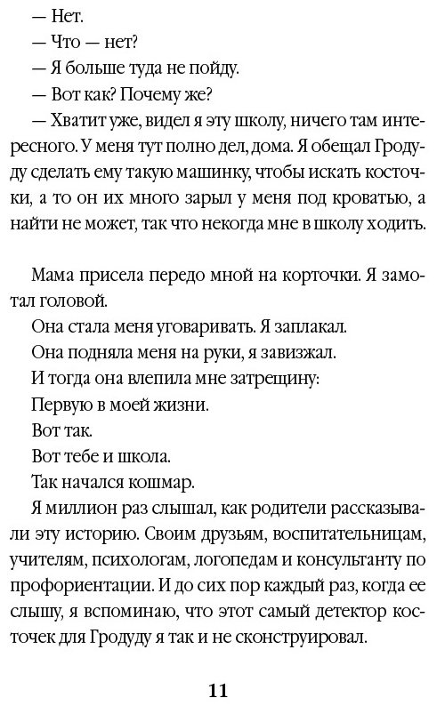 Книга Гавальда А.: 35 кило надежды купить,NaN