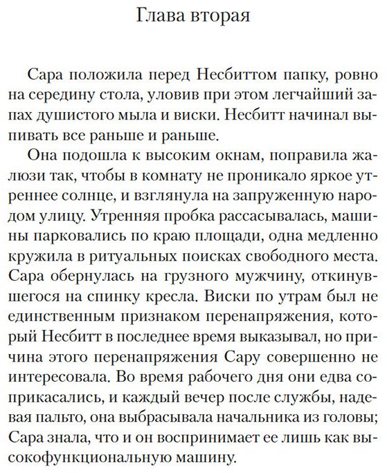 Книга О'Доннелл М.: Улей купить,NaN