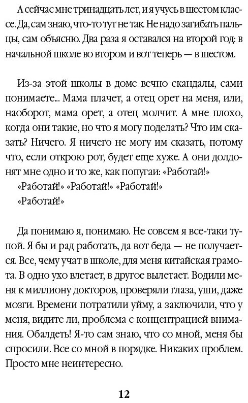 Книга Гавальда А.: 35 кило надежды купить,NaN
