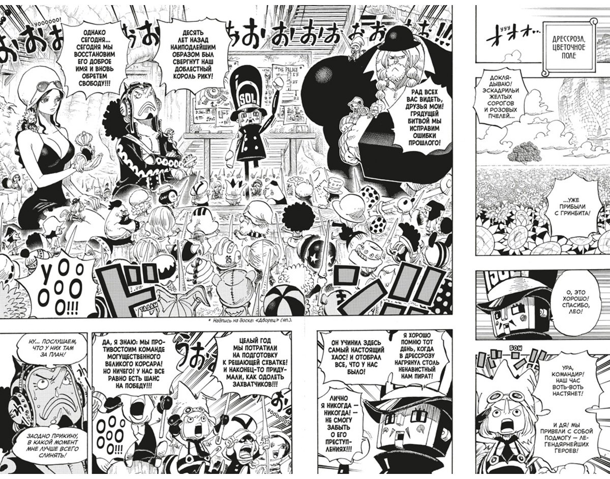 Книга Ода Э.: Ода Э.: One Piece. Большой куш. Книга 25. Я никогда тебя не брошу купить,NaN