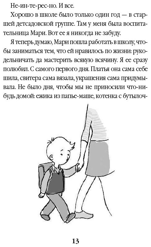 Книга Гавальда А.: 35 кило надежды купить,NaN